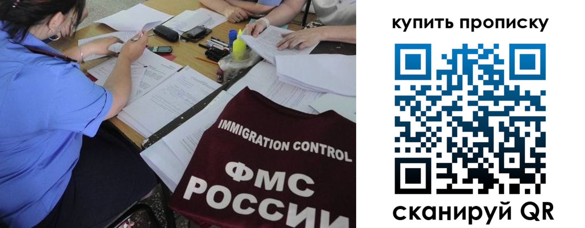 временная регистрация гарантия в Иркутске
